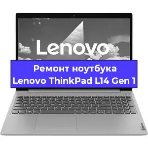 Замена модуля Wi-Fi на ноутбуке Lenovo ThinkPad L14 Gen 1 в Ижевске